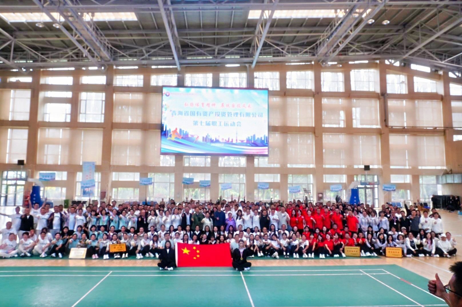 青海國投舉辦第七屆職工運(yùn)動(dòng)會